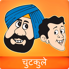 hindi-jokes